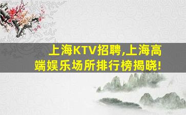 湖北夜场招聘
