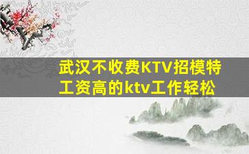 江苏夜总会招聘