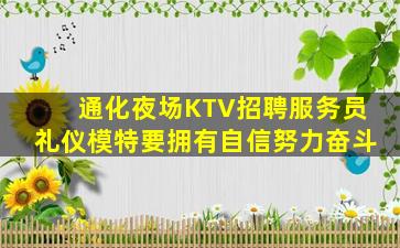 常德KTV招聘