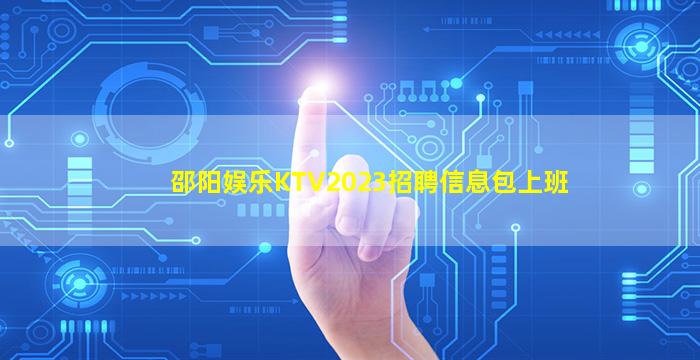沈阳夜场招聘